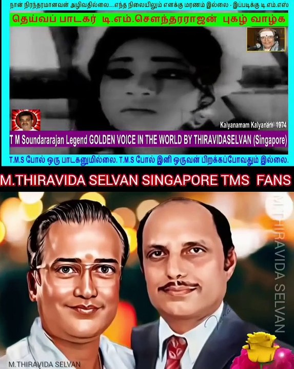 Vijaya BhaskarIndian music director LEGEND. TMS LEGEND M.THIRAVIDA SELVAN SINGAPORE TMS FANS..