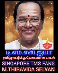 டிஎம்எஸ் ஐயா பாடல் நாட்டுக்கு இப்போது தேவையானது மக்கள் கேட்க வேண்டும்