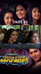 Vivekanandan Viralanu PART  #movie #movieclips #shorts #shortvideo #shortsfeed