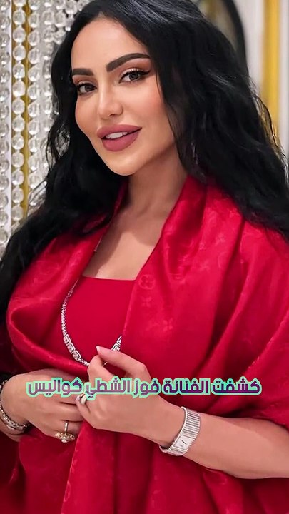 فوز الشطي تكشف لأول مرة كواليس قضية غسيل الأموال
