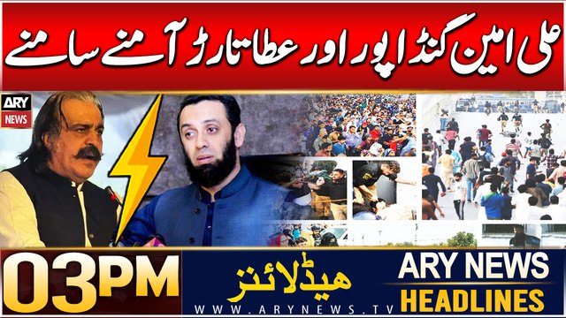 ARY News 3 PM Headlines | 15th DEC 2024 | Prime Time Headlines