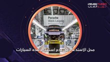 بورش تستدعي 1000 سيارة بسبب خطر سقوط العجلات .