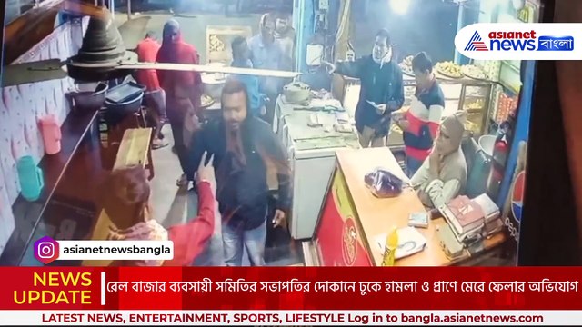 জমি বিবাদে রণক্ষেত্র নদিয়ার শান্তিপুর! সিসিটিভি-তে ধরা পড়ে সেই আঁতকে ওঠে দৃশ্য, দেখুন