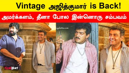 Surprise கொடுத்த Ajith Kumar | GBU AK Look | கொண்டாட்டத்தில் Ajith Fans | Good Bad Ugly | Filmibeat