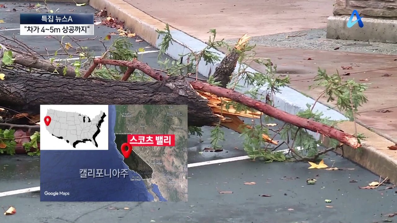 캘리포니아 초강력 토네이도…“차가 5m 공중 부양”