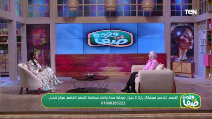 د. نورهان عبد السلام تتحدث عن رحلة نجاحها في مجال التغذية الجينية ونقدم نصائح للحفاظ على صحتك