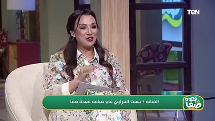 الفنانة بسنت النبراوي بتقول رأيها في الرجالة باللغة الشرقاوية