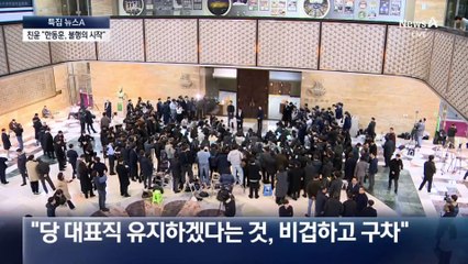 나경원 “한동훈 등장이 불행의 시작”