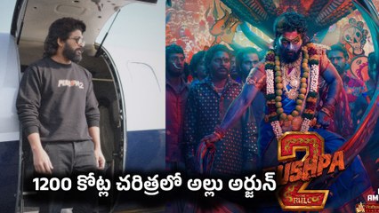 Pushpa 2 Box Office Collections.. బహుబలి కి అడుగు దూరంలో... |Filmibeat Telugu