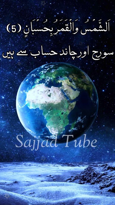 Surah Rahman Mohamed El Fakeh | Quran Recitation