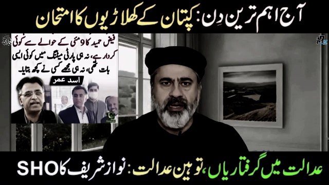 PTI or Imran Khan ke Eham Din ||| Imran Riaz Khan Latest Video ||| IRK FANS