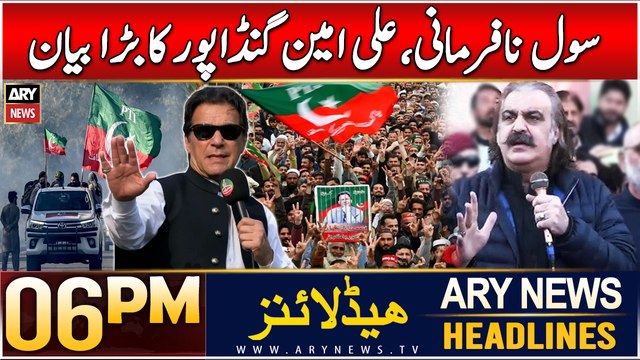 ARY News 6 PM Headlines | 15th DEC 2024 | Ali Amin Gandapu | Faiz Hameed Court Martial