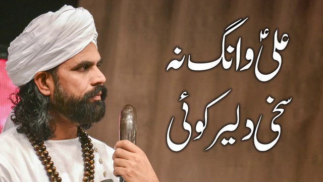 Heer Waris Shah 2025 (Husnain Akbar) | Punjabi Sufiana Kalam | Baba Group | Waris Shah Poetry