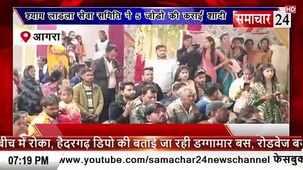 Agra: श्याम लाडला सेवा समिति ने पांच जोड़ों की कराई शादी