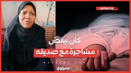 والـ ـدة "محمد" تروي تفاصيل مقـ ـتل أبنـ ـها علي يد شخص بطـ ـعنة نافذة في القلب