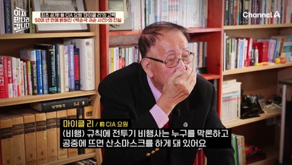 ※충격※ 영화 그 자체 50여 년 만에 밝혀진 '박순국 귀순 사건'의 진실은?