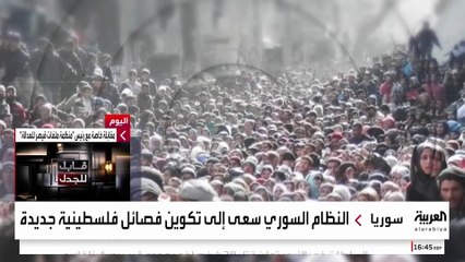 هل دعمت "سوريا البعث" نضال الشعب الفلسطيني؟