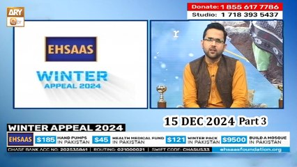 Ehsaas Telethon - Winter Appeal - 15 Dec 2024 - Part 3 - ARY Qtv