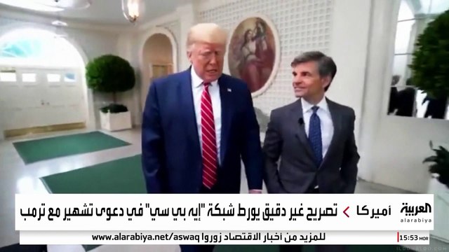 إيه بي سي تنهي الخصومة مع ترمب بدفع 15 مليون دولار