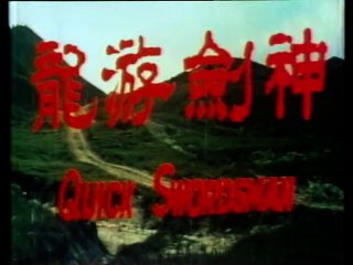 Quick Swordsman (1971)