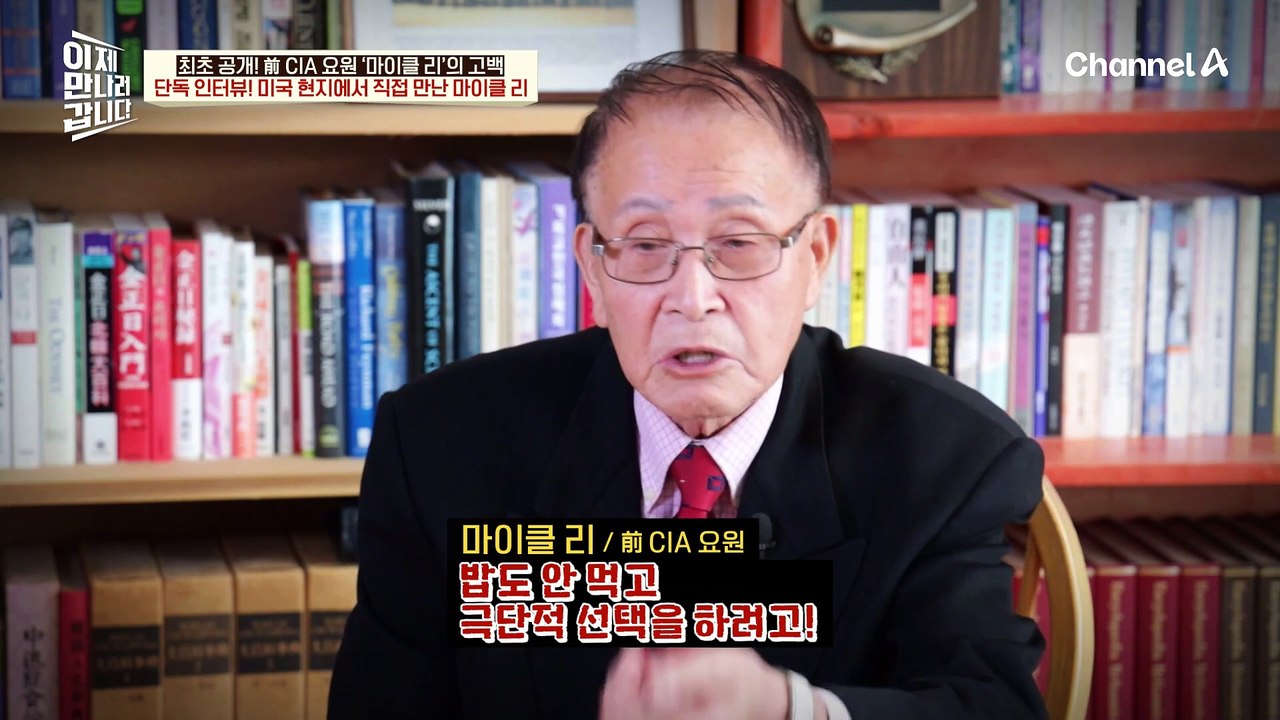 [#이만갑모아보기] ※최초 공개※ 전 세계를 충격에 빠트린 북한의 테러 사건의 진실을 밝혀라♨ 전 CIA 요원의 고백
