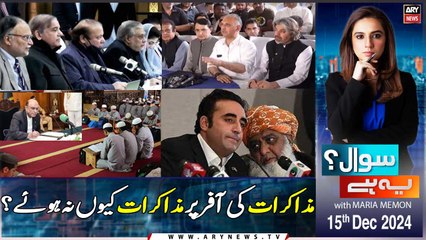Sawal Yeh Hai | Maria Memon | ARY News | 15th December 2024