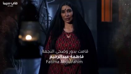 مسلسل عين الذيب الحلقه 17 كامله