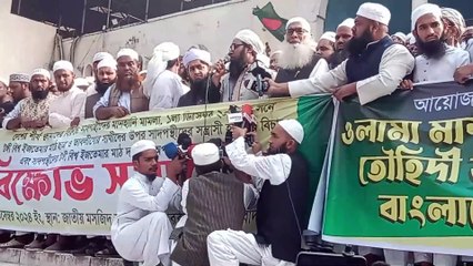 সাদ পন্থীদের আস্তানা এই বাংলায় হবেনা-ওলামা মাশায়েখ ও তৌহিদী জনাতার বাংলাদেশ