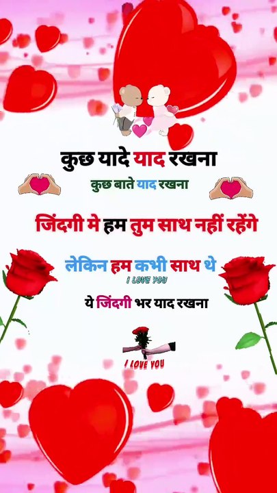 Shayari 2