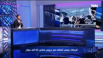 الزمالك ينهي اتفاقه مع جروس وخلاف بين الجهاز الفني والإداري في سيراميكا كليوباترا