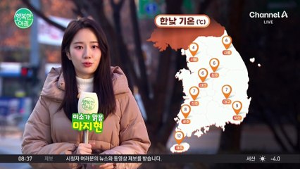 [날씨] 동쪽 대기 건조, 강한 바람... 퇴근길 눈비 / 24.12.16