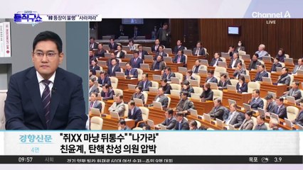 국민의힘 중진, 일제히 ‘한동훈 저격’