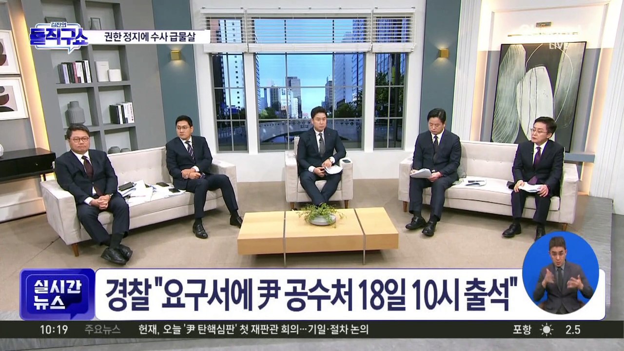 검찰 소환 불응한 윤석열…권한 정지에 수사 급물살