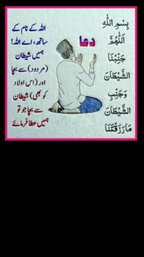 👌بہترین انسان وہ ہے جو اپنی کامیابی کے زمانے میں اللّٰہ تعالٰی کا شُکر گزار ہو اور مصیبت کے وقت صبر اختیار کرے اور چلتے پھرتے، اُٹھتے بیٹھتے، لیٹتے ہوئے اللّٰہ کے ذِکر میں مشغول رہے۔۔ اللّٰہ پاک سے دُعا ہے کہ آپ اور آپ کے اہل خانہ کو اپنی رحمتوں، برکتوں