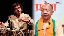 Zakir Hussain Passed Away: नहीं रहे तबला वादक, सीएम योगी बोले- 'संगीत जगत की अपूरणीय क्षति...'