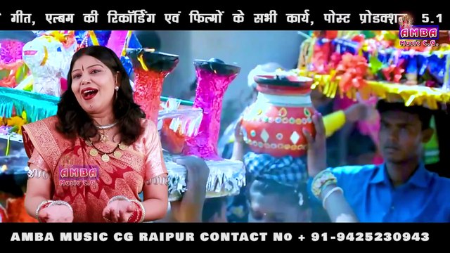 NEW GAURA GAURI GEET - गौरी रानी के बिदाई - अलका परगनिहा - GAURI RANI KE BIDAI - ALKA CHANDRAKAR