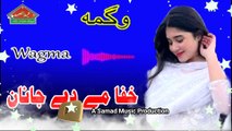 Khafa Me De Janan || Wagma || Pashto Song 2024 || A Samad Music Production || Pashto Old Songs