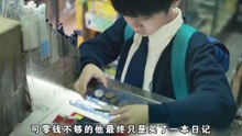 15.当一个10岁少年决定去死！《年少日记》2024最值得一看的华语影片