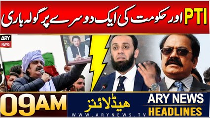 ARY News 9 AM Headlines | 16th DEC 2024 | Prime Time Headlines
