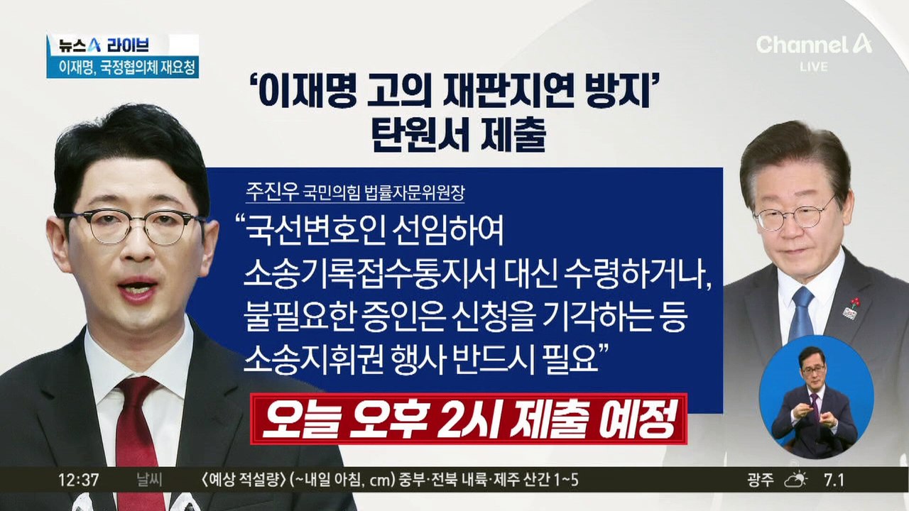 이재명 “무죄 추정의 원칙”…대권 출마 시사?