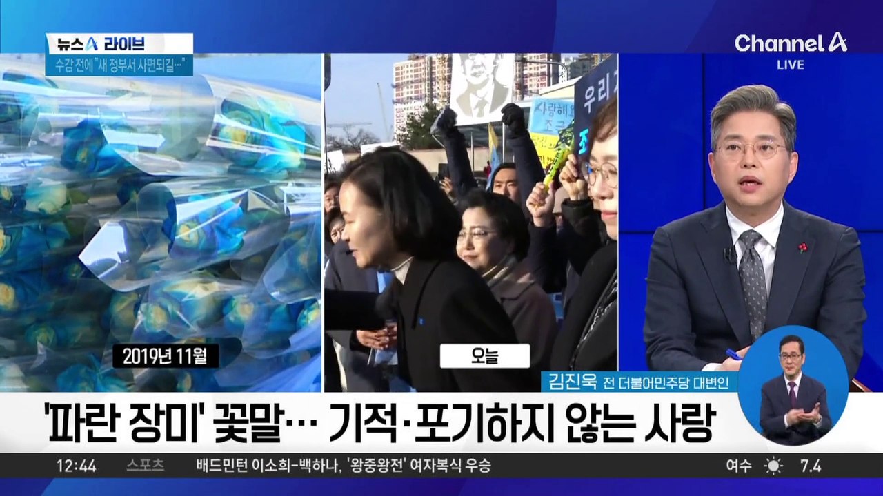 ‘징역 2년 확정’ 조국, 오늘 서울구치소 수감