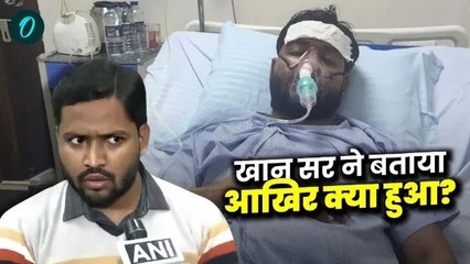पुलिस की पिटाई की वजह से अस्पताल में हुए भर्ती? वायरल फोटो पर खान सर का रिएक्शन,क्या हुआ था उस दिन