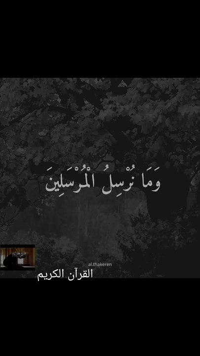 القرآن الكريم ❤️