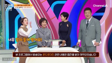 무릎 회춘의 열쇠, 무릎 연골의 스프링 역할을 해준다는 오늘의 시크릿솔루션을 공개합니다~