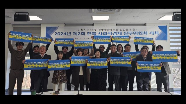 [전북] 비상 시국 대응 사회적 경제 기업 보호 대책 논의 / YTN