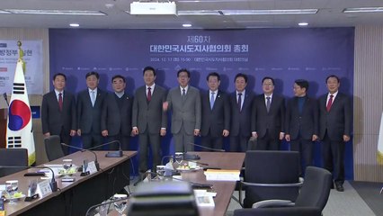 시도지사 "민생 안정 위해 조속한 추경·재정 집행" / YTN