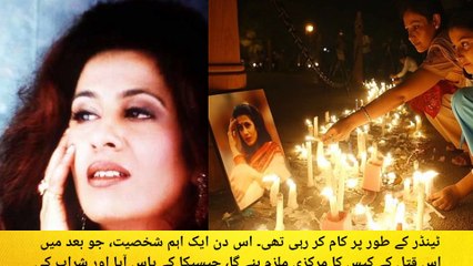 Jessica Lal Murder Case: A Story of Power, Justice, and Betrayal