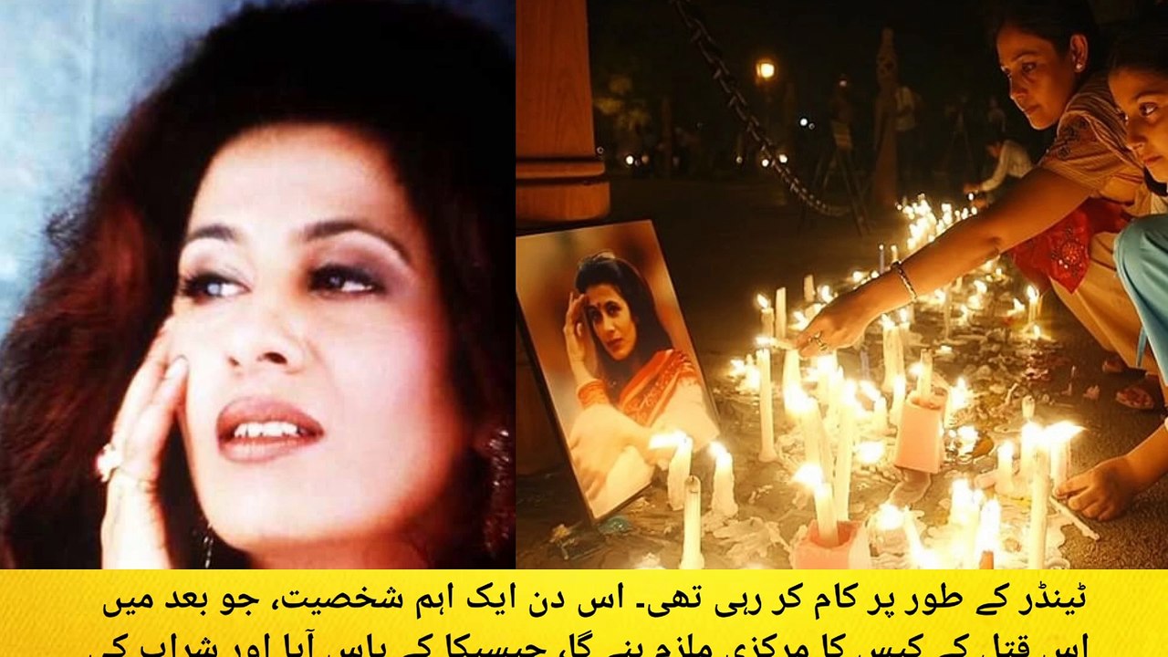 Jessica Lal Murder Case: A Story of Power, Justice, and Betrayal