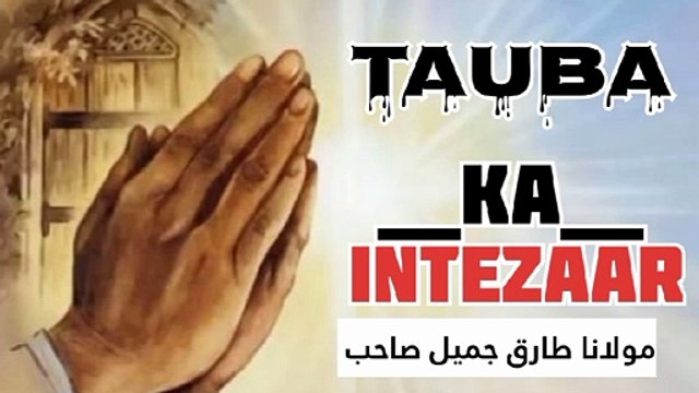 Islamic heart touching bayan| Maulana Tariq Jameel Sahab