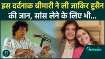 Zakir Hussain की इस खतरनाक बीमारी ने ली जान, जानिए कितना सहना पड़ता है दर्द | वनइंडिया हिंदी